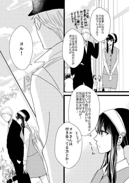 SPY×FAMILY同人誌「この気持ちは恋ではない」《ロイド×ヨル》 < アニメ/コミック/キャラクター  SPY×FAMILY同人誌「この気持ちは恋ではない」《ロイド×ヨル》 < アニメ/コミック/キャラクターの
