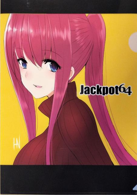 :【クリアファイル】HAN(ジャックポット64) C93 < アニメ/コミック/キャラクター  :【クリアファイル】HAN(ジャックポット64) C93  < アニメ/コミック/キャラクターの