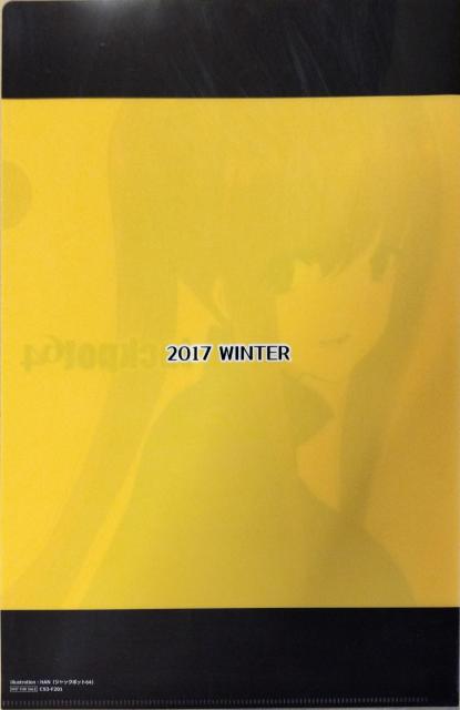 :【クリアファイル】HAN(ジャックポット64) C93 < アニメ/コミック/キャラクター  :【クリアファイル】HAN(ジャックポット64) C93 < アニメ/コミック/キャラクターの