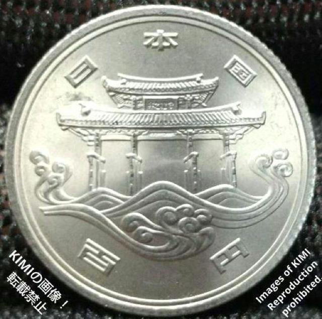 沖縄国際海洋博覧会記念100円白銅貨幣 守礼門 波 沖縄海洋博 昭和50年 1975年  沖縄国際海洋博覧会記念貨幣 コイン < ホビー  沖縄国際海洋博覧会記念100円白銅貨幣 守礼門 波 沖縄海洋博 昭和50年 1975年  沖縄国際海洋博覧会記念貨幣 コイン < ホビーの
