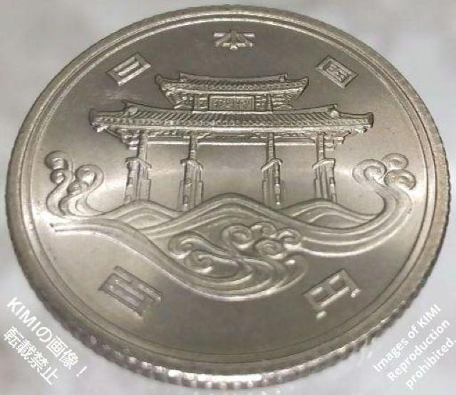 沖縄国際海洋博覧会記念100円白銅貨幣 守礼門 波 沖縄海洋博 昭和50年 1975年  沖縄国際海洋博覧会記念貨幣 コイン < ホビー  沖縄国際海洋博覧会記念100円白銅貨幣 守礼門 波 沖縄海洋博 昭和50年 1975年  沖縄国際海洋博覧会記念貨幣 コイン < ホビーの