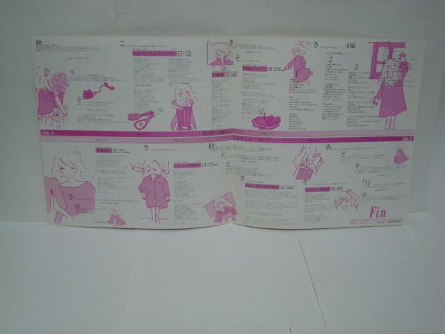 15才の肖像〜雨の日曜日に / 手塚さとみ 帯/ポスター付LP < CD/DVD/ビデオ  15才の肖像〜雨の日曜日に / 手塚さとみ 帯/ポスター付LP < CD/DVD/ビデオの