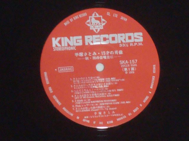 15才の肖像〜雨の日曜日に / 手塚さとみ 帯/ポスター付LP < CD/DVD/ビデオ  15才の肖像〜雨の日曜日に / 手塚さとみ 帯/ポスター付LP < CD/DVD/ビデオの