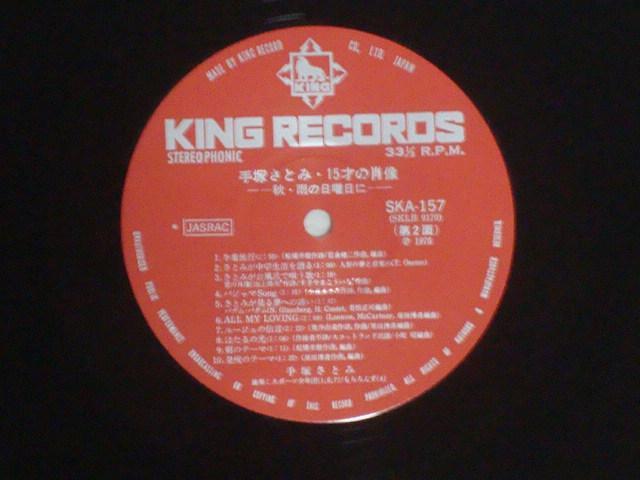 15才の肖像〜雨の日曜日に / 手塚さとみ 帯/ポスター付LP < CD/DVD/ビデオ  15才の肖像〜雨の日曜日に / 手塚さとみ 帯/ポスター付LP < CD/DVD/ビデオの