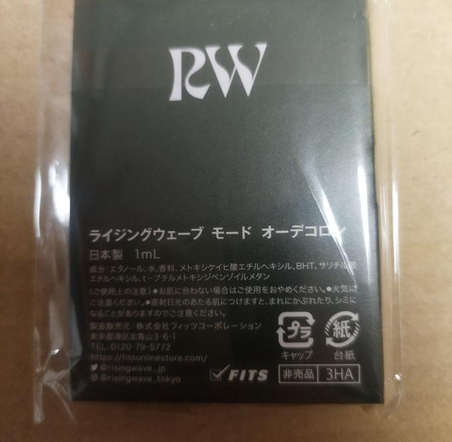 ライジングウェーブ モード オーデコロン サンプル FITS 男性用香水  < 香水/コスメ/ネイル  ライジングウェーブ モード オーデコロン サンプル FITS 男性用香水  < 香水/コスメ/ネイルの