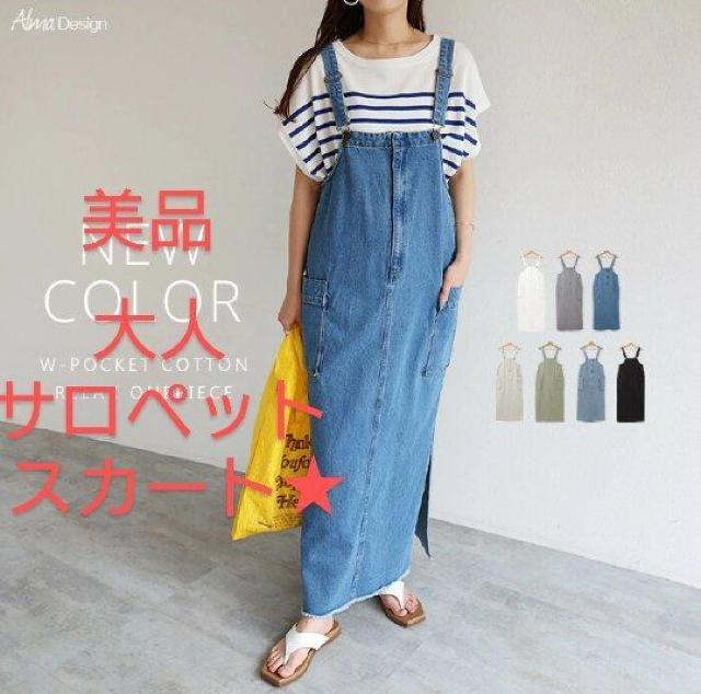 【定価5,500円】andme アンドミー デニムサロペットスカート サックスブルー Mサイズ ジャンスカ オーバーオール < 女性ファッション  【定価5,500円】andme アンドミー デニムサロペットスカート サックスブルー Mサイズ ジャンスカ オーバーオール  < 女性ファッションの