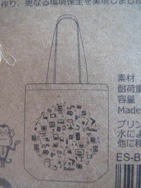 �m�W�}�@�R�b�g��100���f�ނ̃G�R�o�b�N