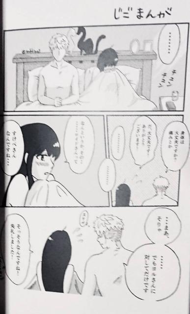 SPY×FAMILY同人誌「Bespoke」〈ロイド×ヨル〉 < アニメ/コミック/キャラクター  SPY×FAMILY同人誌「Bespoke」〈ロイド×ヨル〉 < アニメ/コミック/キャラクターの