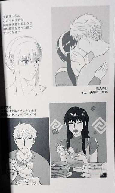 SPY×FAMILY同人誌「Bespoke」〈ロイド×ヨル〉 < アニメ/コミック/キャラクター  SPY×FAMILY同人誌「Bespoke」〈ロイド×ヨル〉 < アニメ/コミック/キャラクターの