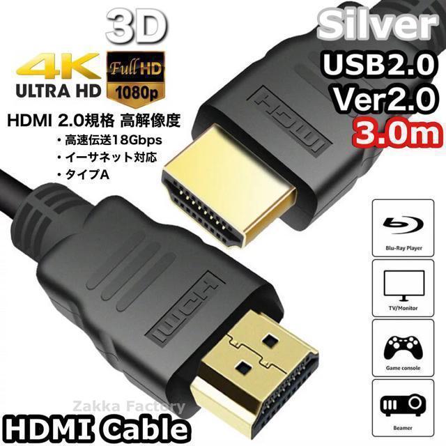 延長コネクタ 3m 4K HDMI ケーブル Switch スイッチ PS3,4 プロジェクター TV テレビ接続 < 家電/AV  延長コネクタ 3m 4K HDMI ケーブル Switch スイッチ PS3,4 プロジェクター TV テレビ接続 < 家電/AVの