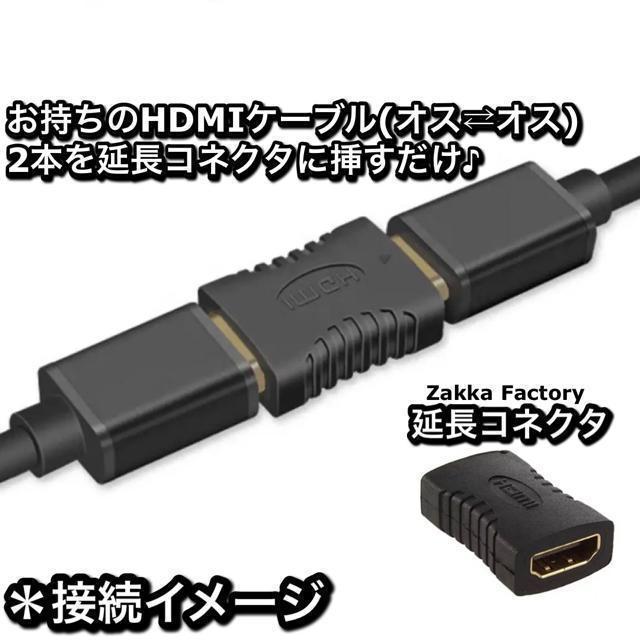 延長コネクタ 3m 4K HDMI ケーブル Switch スイッチ PS3,4 プロジェクター TV テレビ接続 < 家電/AV  延長コネクタ 3m 4K HDMI ケーブル Switch スイッチ PS3,4 プロジェクター TV テレビ接続 < 家電/AVの