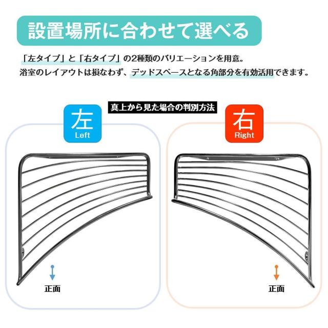 コーナーシェルフ 2個セット お風呂 シャンプーラック バスラック ステンレス 左右選べる 角 コーナー棚 壁面 ウォールラック < インテリア/ライフ  コーナーシェルフ 2個セット お風呂 シャンプーラック バスラック ステンレス 左右選べる 角 コーナー棚 壁面 ウォールラック < インテリア/ライフの