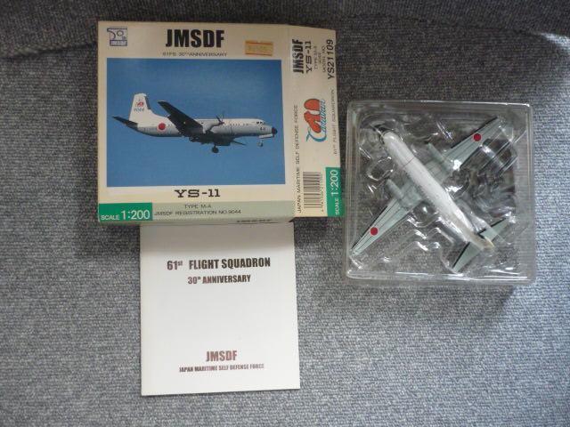 fv[uJMSDF@YS-11@TYPEM-A@YS21109vT13  zr[ 