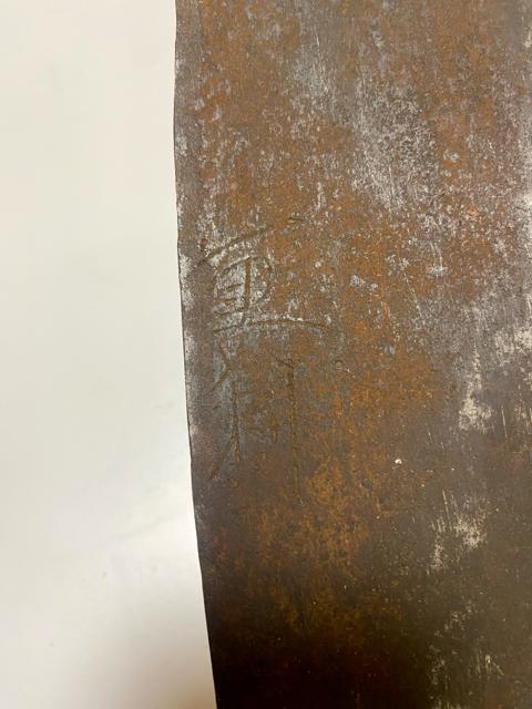 初代重利(斎藤仁三郎) 会津鍛冶 大鉈 下駄鉈 割鉈 古道具 超希少 和鉄レア < インテリア/ライフ 初代重利(斎藤仁三郎) 会津鍛冶 大鉈 下駄鉈 割鉈 古道具 超希少 和鉄レア < インテリア/ライフの