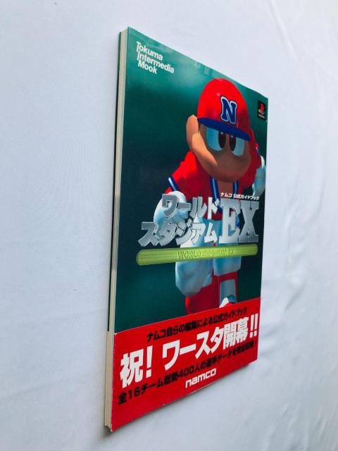 ワールドスタジアムEX ナムコ公式ガイドブック PS 初版 帯 World Stadium Official Guide Book < ゲーム本体/ソフト ワールドスタジアムEX ナムコ公式ガイドブック PS 初版 帯 World Stadium Official Guide Book < ゲーム本体/ソフトの