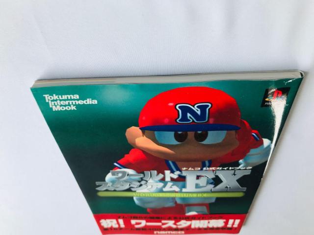 ワールドスタジアムEX ナムコ公式ガイドブック PS 初版 帯 World Stadium Official Guide Book < ゲーム本体/ソフト ワールドスタジアムEX ナムコ公式ガイドブック PS 初版 帯 World Stadium Official Guide Book < ゲーム本体/ソフトの