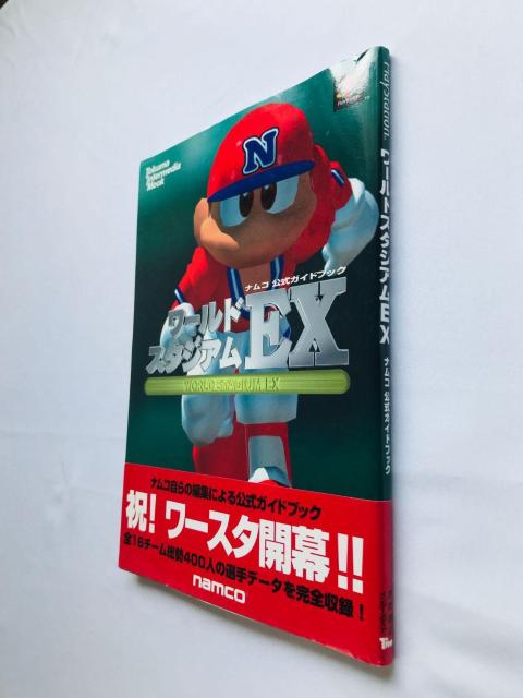 ワールドスタジアムEX ナムコ公式ガイドブック PS 初版 帯 World Stadium Official Guide Book < ゲーム本体/ソフト ワールドスタジアムEX ナムコ公式ガイドブック PS 初版 帯 World Stadium Official Guide Book < ゲーム本体/ソフトの