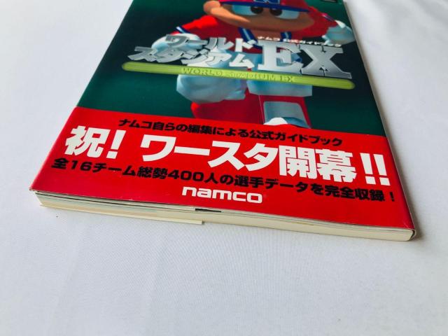 ワールドスタジアムEX ナムコ公式ガイドブック PS 初版 帯 World Stadium Official Guide Book < ゲーム本体/ソフト ワールドスタジアムEX ナムコ公式ガイドブック PS 初版 帯 World Stadium Official Guide Book < ゲーム本体/ソフトの