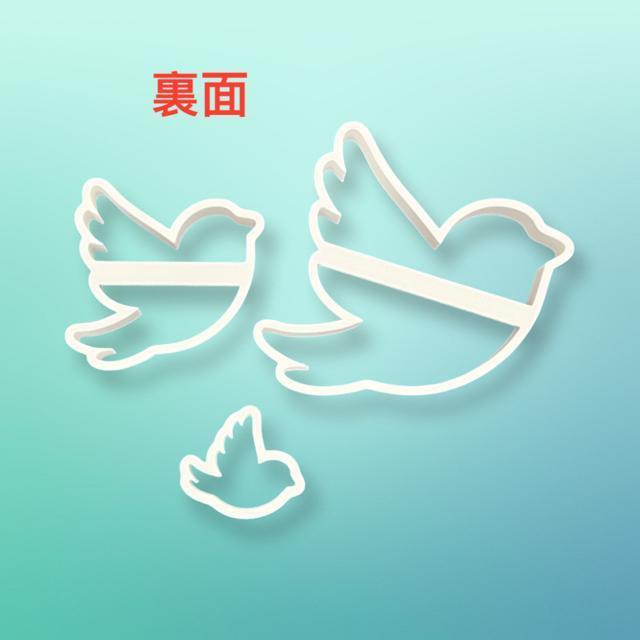 鳥の形 ハトの形 クッキー型 3個セット 抜き型 粘土型 お菓子作り 弁当 粘土 < グルメ/ドリンク  鳥の形 ハトの形 クッキー型 3個セット 抜き型 粘土型 お菓子作り 弁当 粘土 < グルメ/ドリンクの