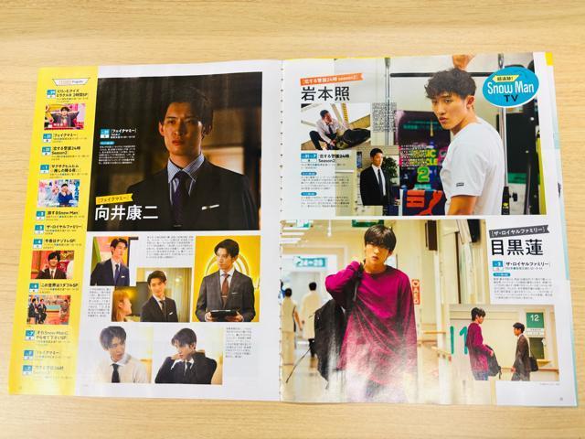 Snow Man 11/5 TTVKCh&TV StationE10/29 TTVKCh&TV LIFE؂蔲  ^gObY 