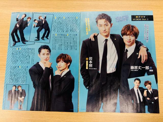 Snow Man 11/5 TTVKCh&TV StationE10/29 TTVKCh&TV LIFE؂蔲  ^gObY 