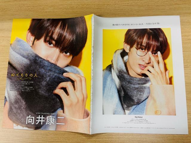 Snow Man 11/5 TTVKCh&TV StationE10/29 TTVKCh&TV LIFE؂蔲  ^gObY 