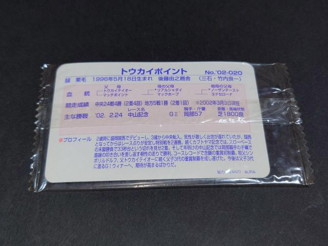 yJz܂˂ny ܂˂nJ[h M[J[h No.'02-020 gEJC|Cg  g[fBOJ[h 