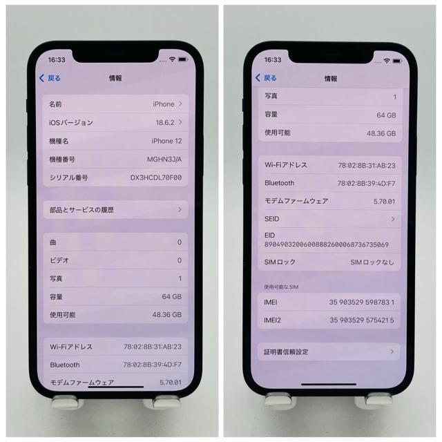 A 100% iPhone 12 64 GB SIMフリー ブラック 本体 < 家電/AV A 100% iPhone 12 64 GB SIMフリー ブラック 本体 < 家電/AVの