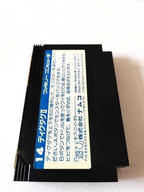 FC �f�B�O�_�O�U ���E���������� �J�Z�b�g�̂� ���Õi DigDug2 �� �Q�[���{��/�\�t�g�� 