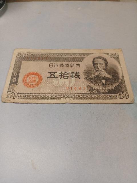 板垣50銭札 < ホビー 板垣50銭札 < ホビーの