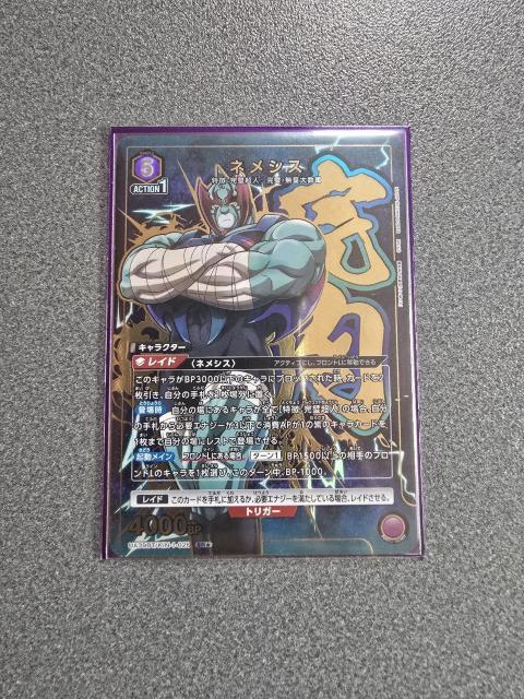 ユニオンアリーナ ネメシス SR★ < トレーディングカード ユニオンアリーナ ネメシス SR★ < トレーディングカードの