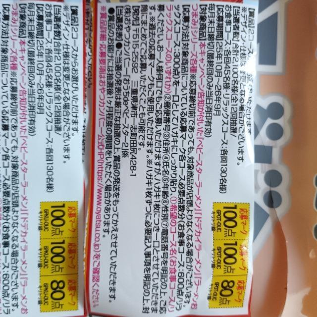 �x�r�[�X�^�[�O�����h�L�����y�[�� ����}�[�N 1,120�_�� �� �`�P�b�g/������ 