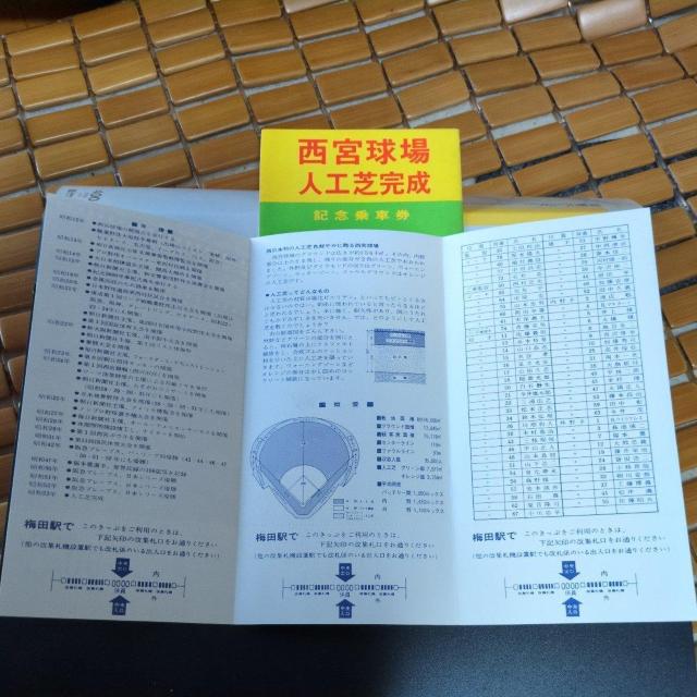 記念乗車券 < ホビー 記念乗車券 < ホビーの