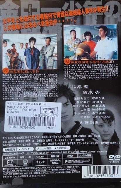 ����DVD�@���c�ꏭ�N�̎�����@ (5���g) �� CD/DVD/�r�f�I�� 