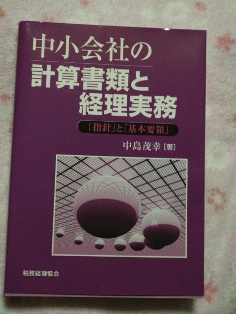 �Ŗ��o������ �� ������Ђ̌v�Z���ނƌo������  �� �{/�G���� 