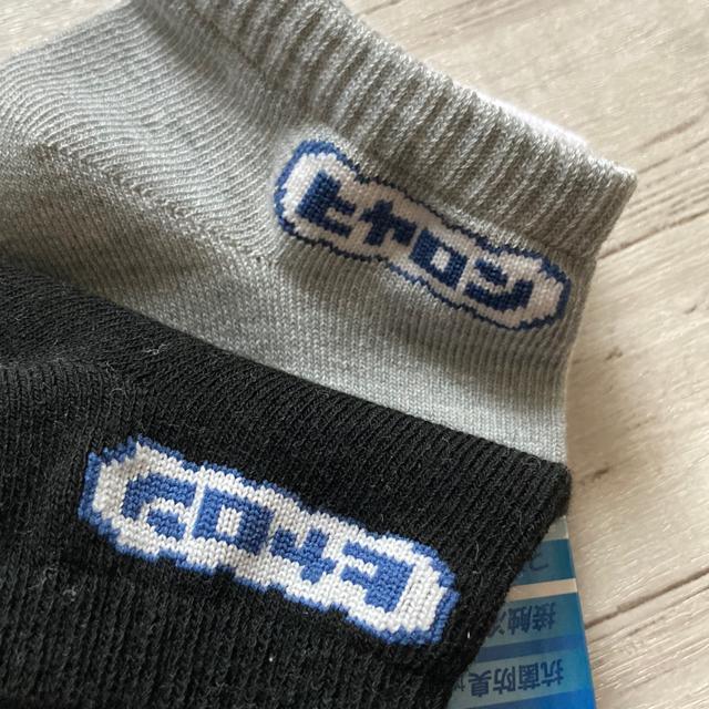 ☆新品!紳士靴下・履くヒヤロン3足組 < 男性ファッション ☆新品!紳士靴下・履くヒヤロン3足組 < 男性ファッションの