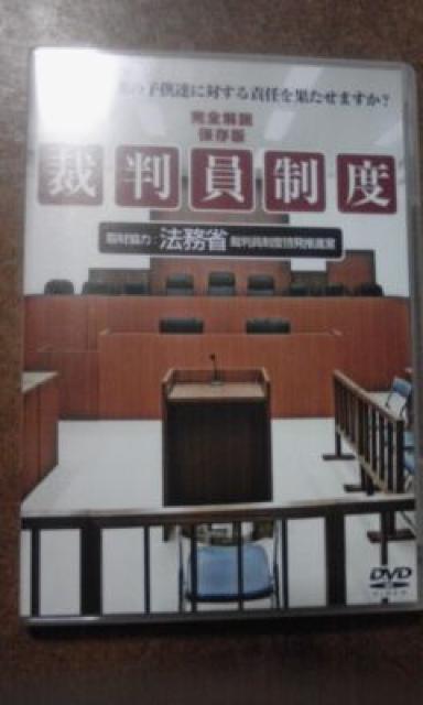 裁判員制度 < CD/DVD/ビデオ  裁判員制度  < CD/DVD/ビデオの