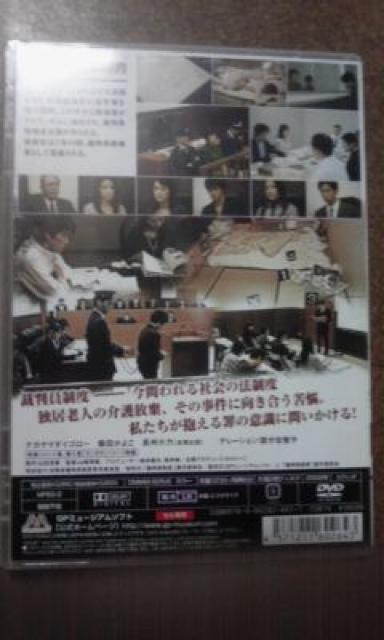 裁判員制度 < CD/DVD/ビデオ  裁判員制度 < CD/DVD/ビデオの