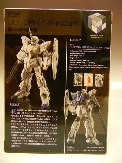 未開封 FW GUNDAM STANDart  ユニコーンガンダム(ユニコーンモード) < アニメ/コミック/キャラクター  未開封 FW GUNDAM STANDart  ユニコーンガンダム(ユニコーンモード) < アニメ/コミック/キャラクターの
