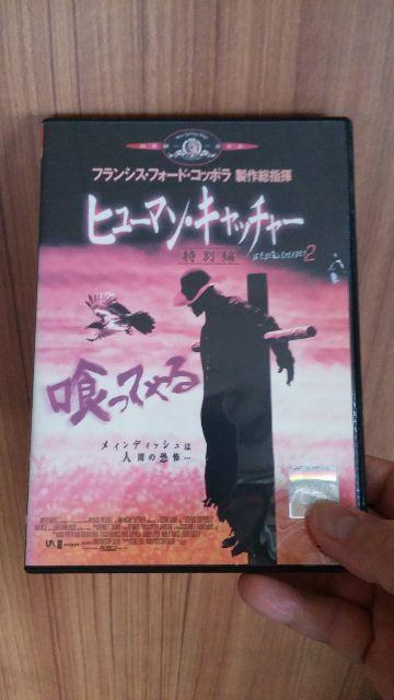 ■ヒューマン・キャッチャー■送料込み! < CD/DVD/ビデオ ■ヒューマン・キャッチャー■送料込み! < CD/DVD/ビデオの