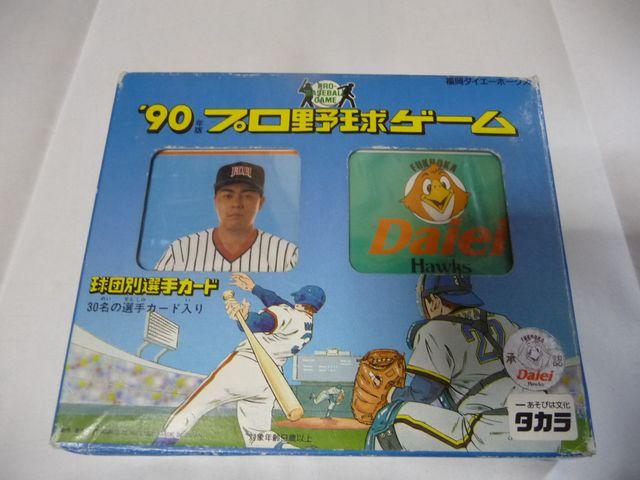 タカラ 野球カードゲーム 1990 ダイエーホークス 未開封 < トレーディングカード  タカラ 野球カードゲーム 1990 ダイエーホークス 未開封  < トレーディングカードの