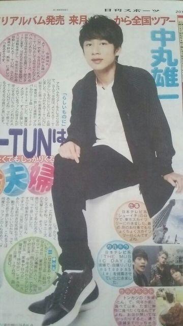 KAT-TUN ۗYꁞ2018.7.14 X|[c SaturdayWj[Y   ^gObY 