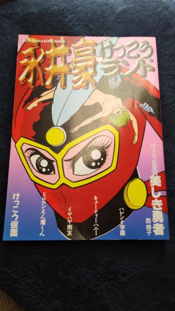 ���������������h���i�䍋  �� �A�j��/�R�~�b�N/�L�����N�^�[�� 