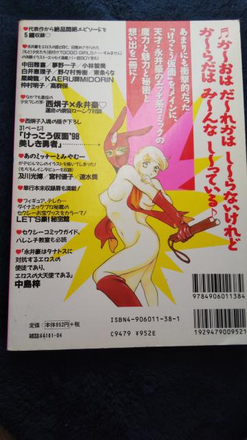 ���������������h���i�䍋 �� �A�j��/�R�~�b�N/�L�����N�^�[�� 