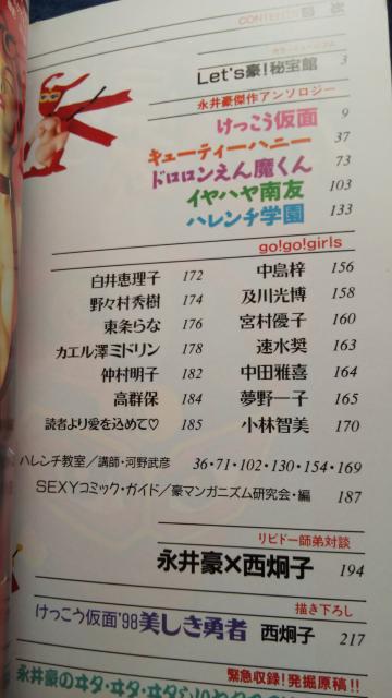 ���������������h���i�䍋 �� �A�j��/�R�~�b�N/�L�����N�^�[�� 