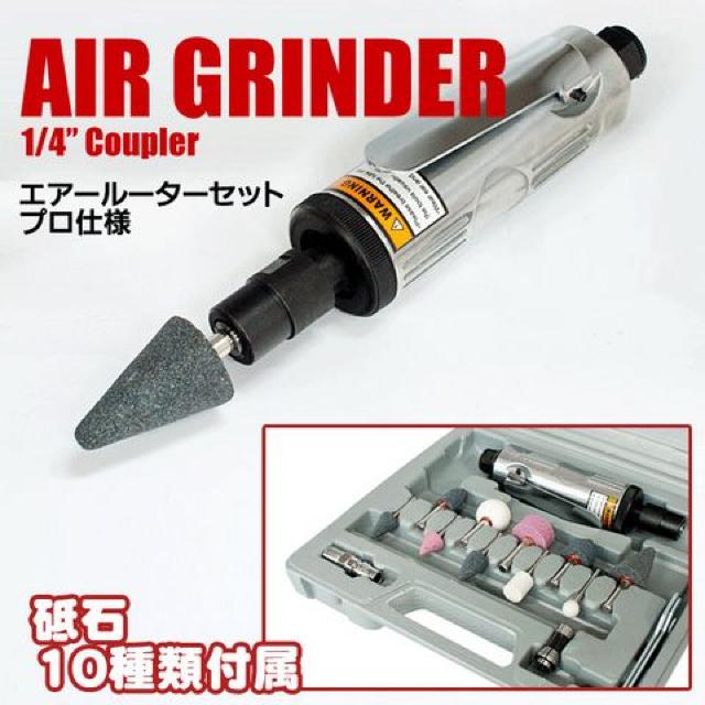 小型エアーグラインダー 高速エアールーター エアリューター < ペット/手芸/園芸  小型エアーグラインダー 高速エアールーター エアリューター < ペット/手芸/園芸の