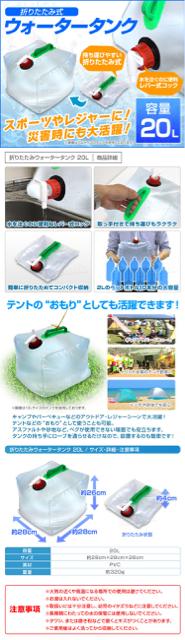 5個 20L 折りたたみ水タンク 給水ポリタンク ウォータータンク 災害 地震 停電 < レジャー/スポーツ  5個 20L 折りたたみ水タンク 給水ポリタンク ウォータータンク 災害 地震 停電 < レジャー/スポーツの