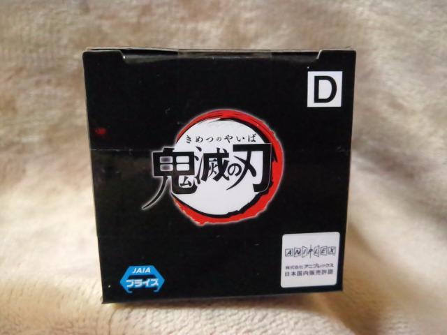 ■鬼滅の刃■WCFワールドコレクタブルフィギュアvol.1★真菰■ < アニメ/コミック/キャラクター  ■鬼滅の刃■WCFワールドコレクタブルフィギュアvol.1★真菰■ < アニメ/コミック/キャラクターの