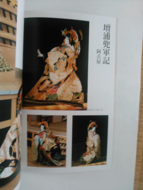 博多座 歌舞伎 坂東玉三郎 特別公演 パンフレット  中古品  < ホビー  博多座 歌舞伎 坂東玉三郎 特別公演 パンフレット  中古品  < ホビーの