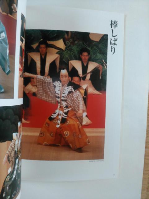 博多座 歌舞伎 坂東玉三郎 特別公演 パンフレット  中古品  < ホビー  博多座 歌舞伎 坂東玉三郎 特別公演 パンフレット  中古品  < ホビーの